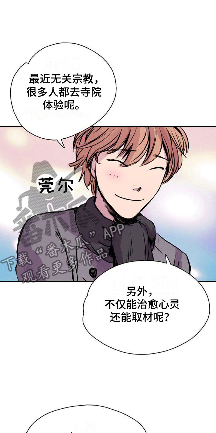 第34章：真面目11