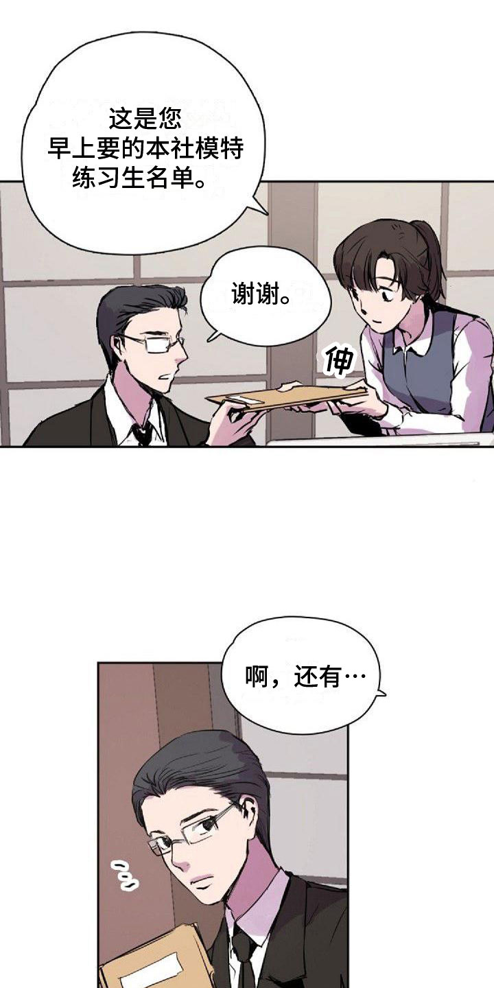 第34章：真面目16