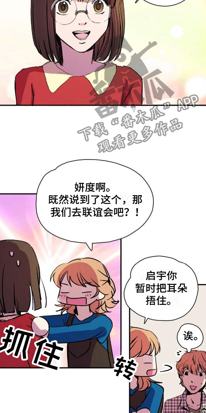 第36章：图书馆偶遇8