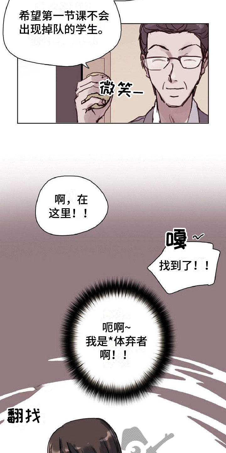 第17章：倒霉6