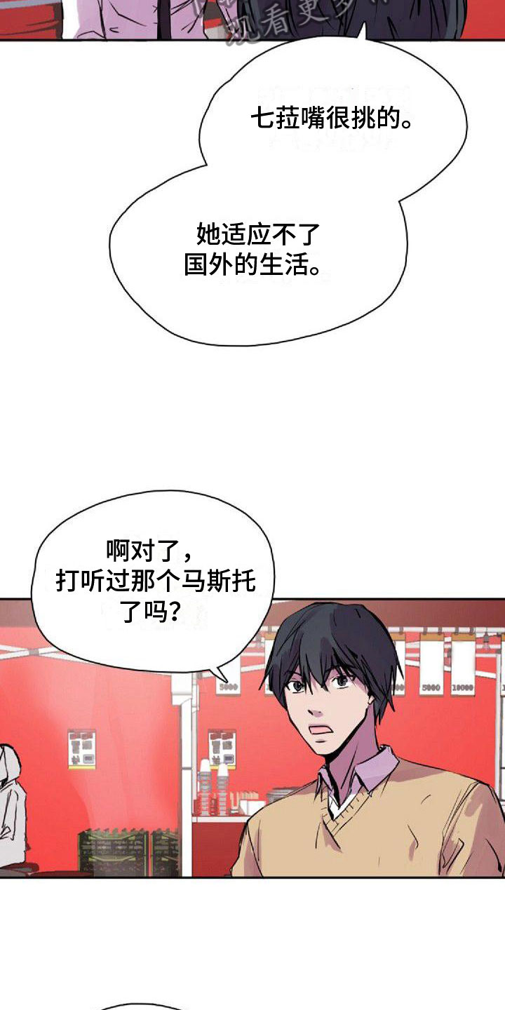 第31章：可爱11