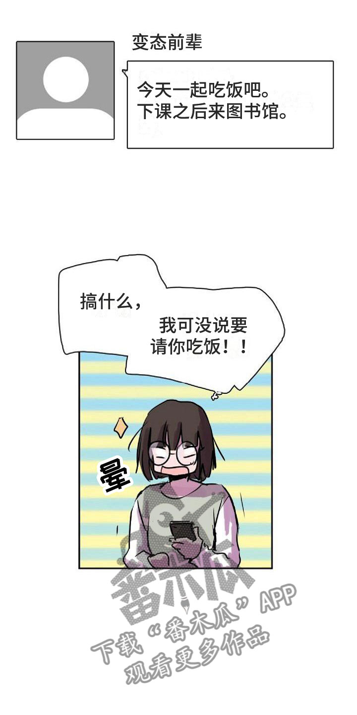 第32章：请吃饭4