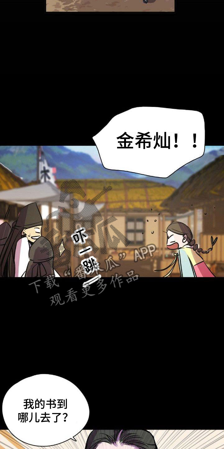 第38章：那个人11