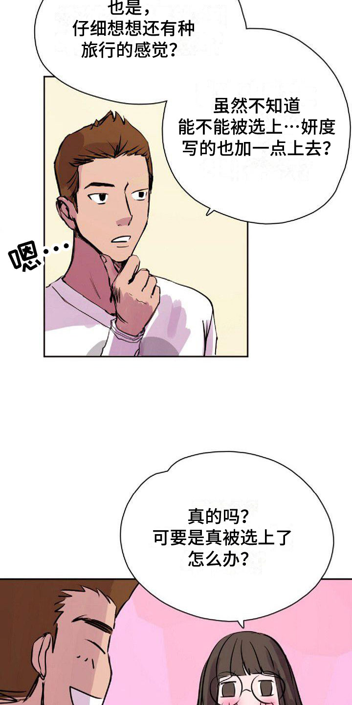 第34章：真面目12