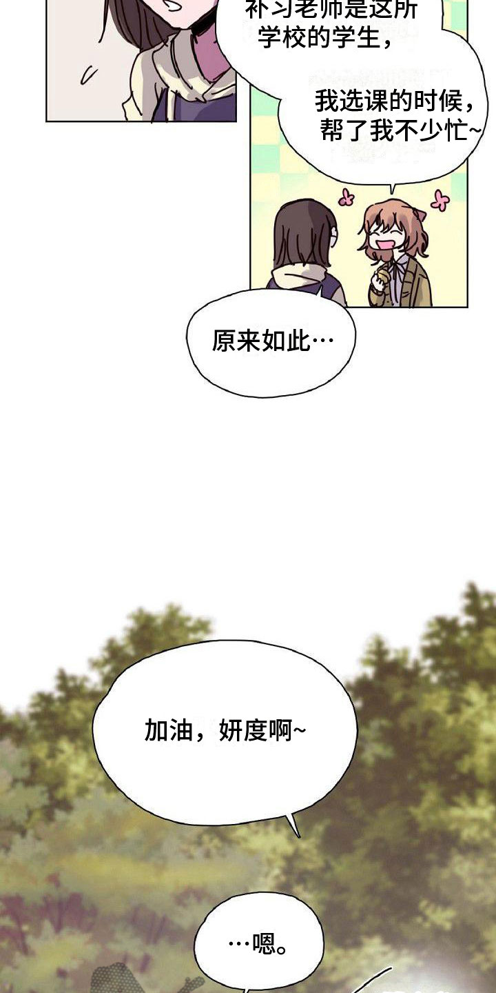 第17章：倒霉11