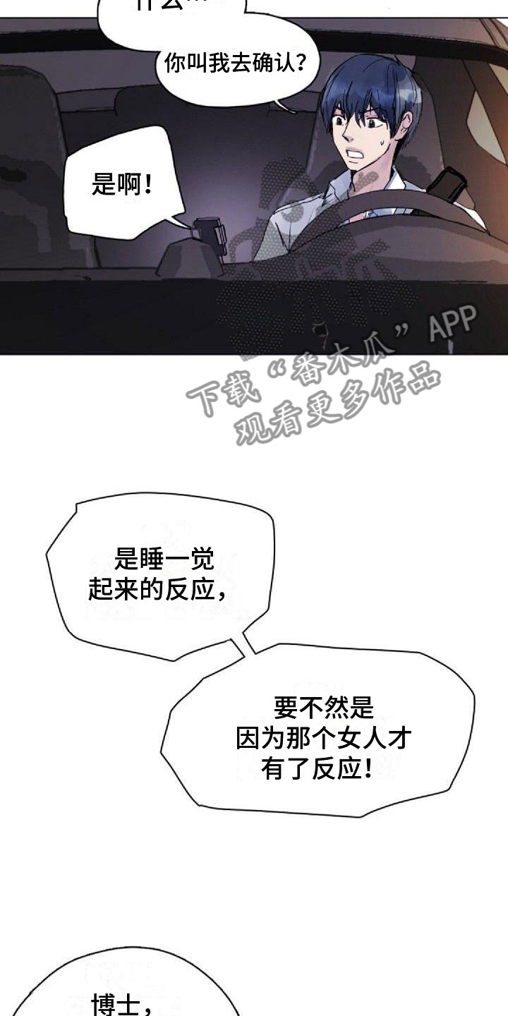 第9章：命中伴侣11