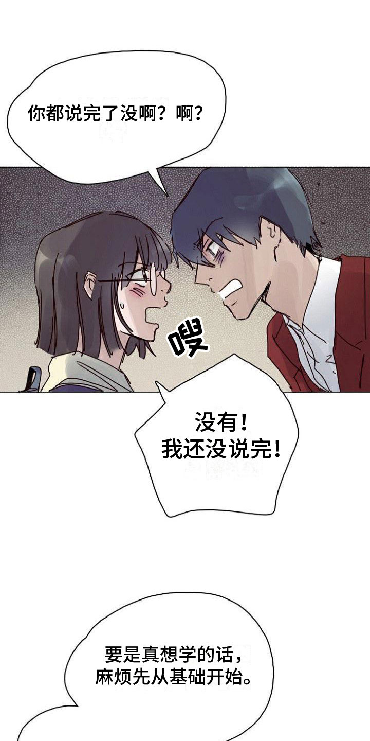 第14章：拒绝11