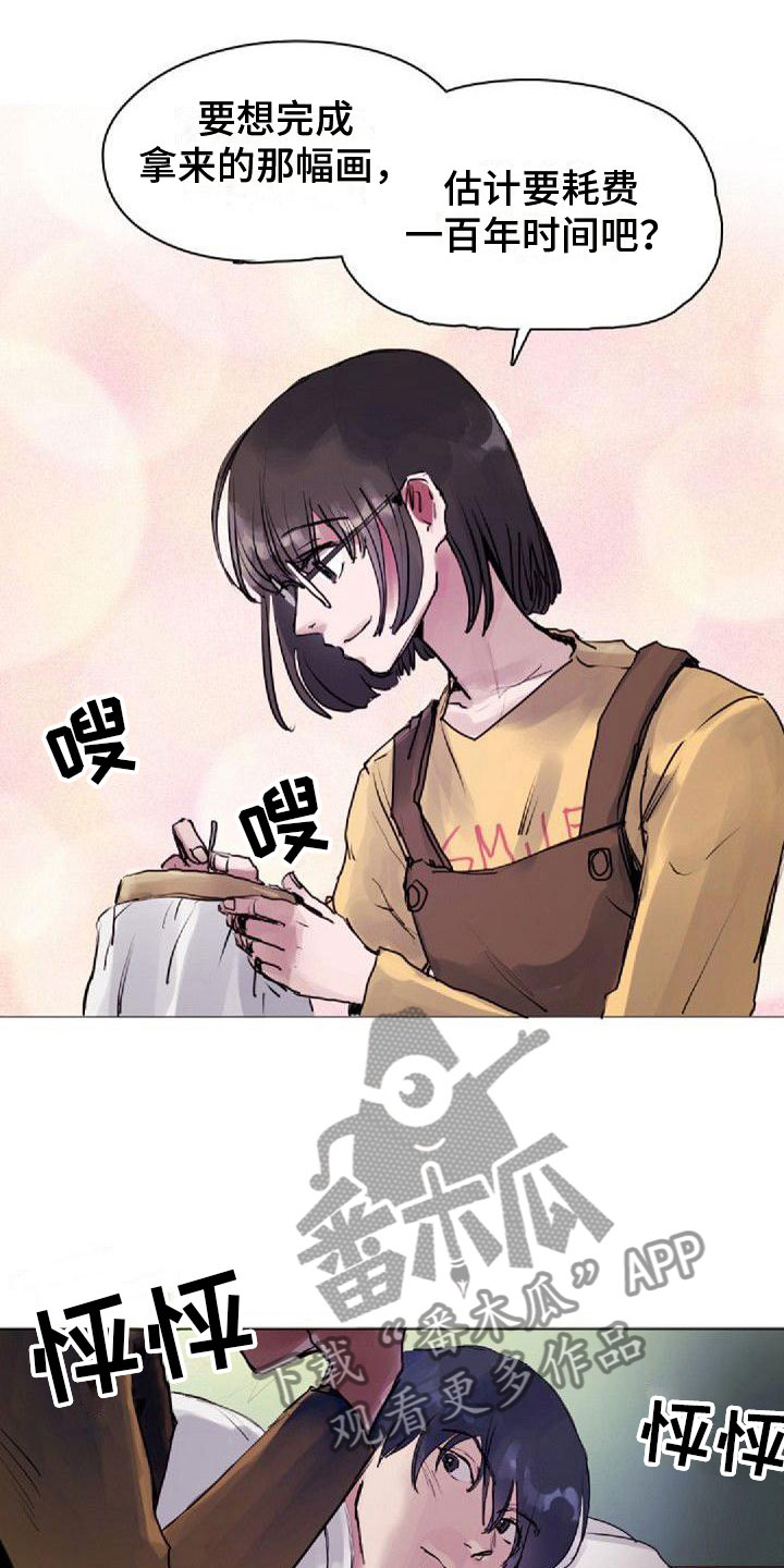 第8章：震惊2
