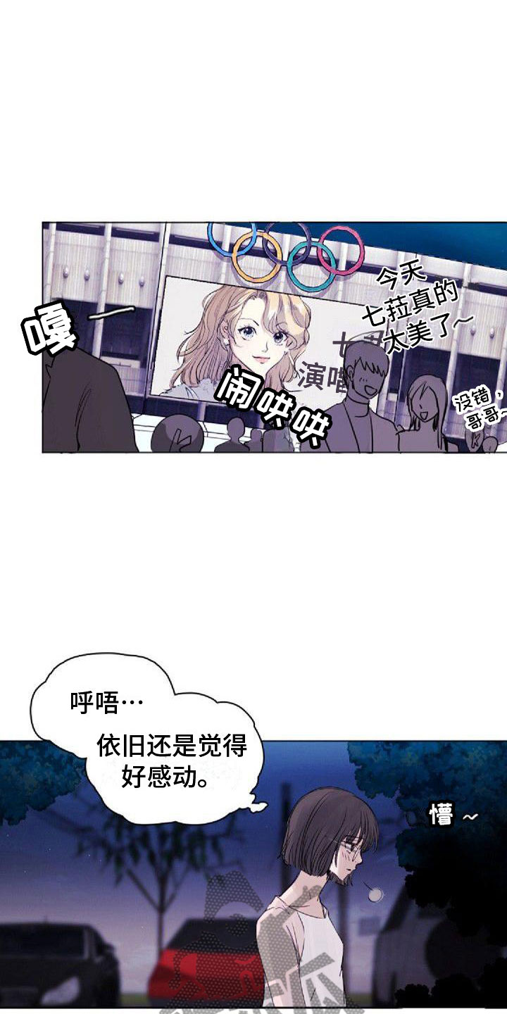 第4章：追星9