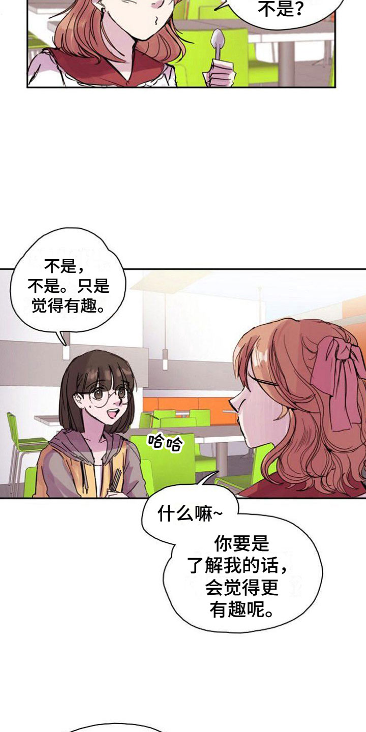 第22章：邀请16