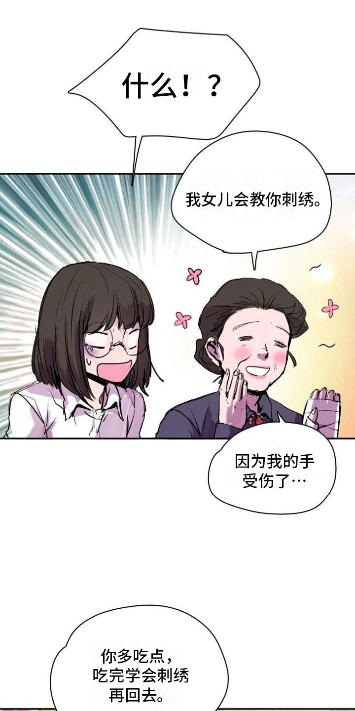 第28章：得逞了13