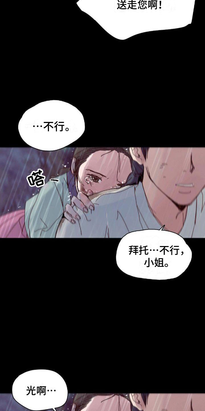 第12章：噩梦8