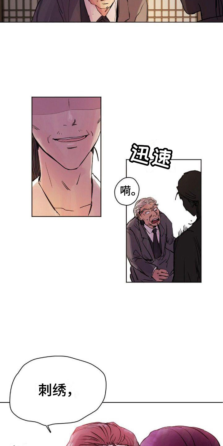 第2章：没兴趣6