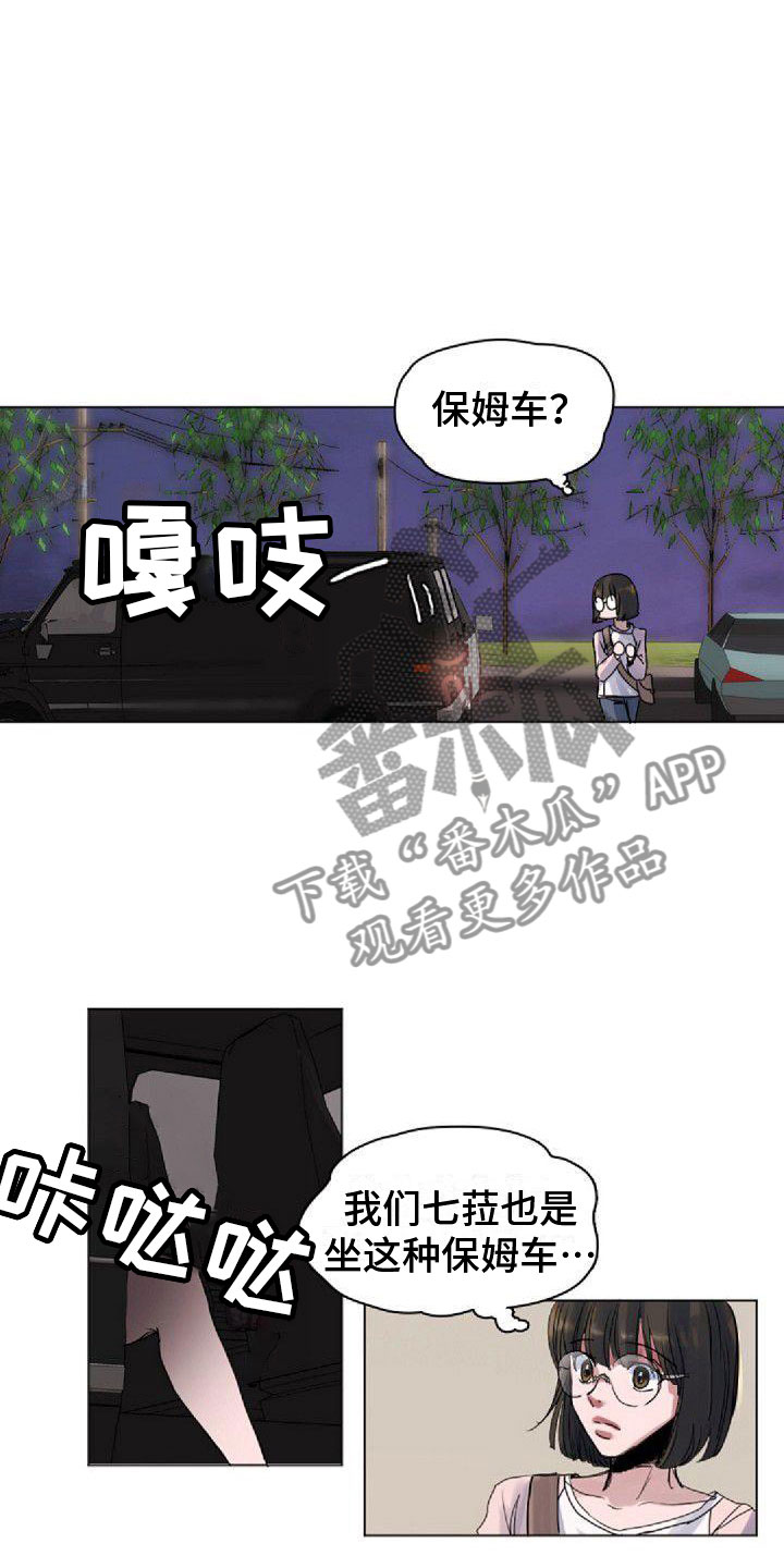 第4章：追星11