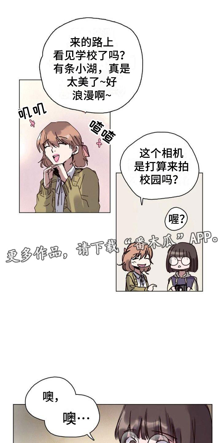 第15章：新生14