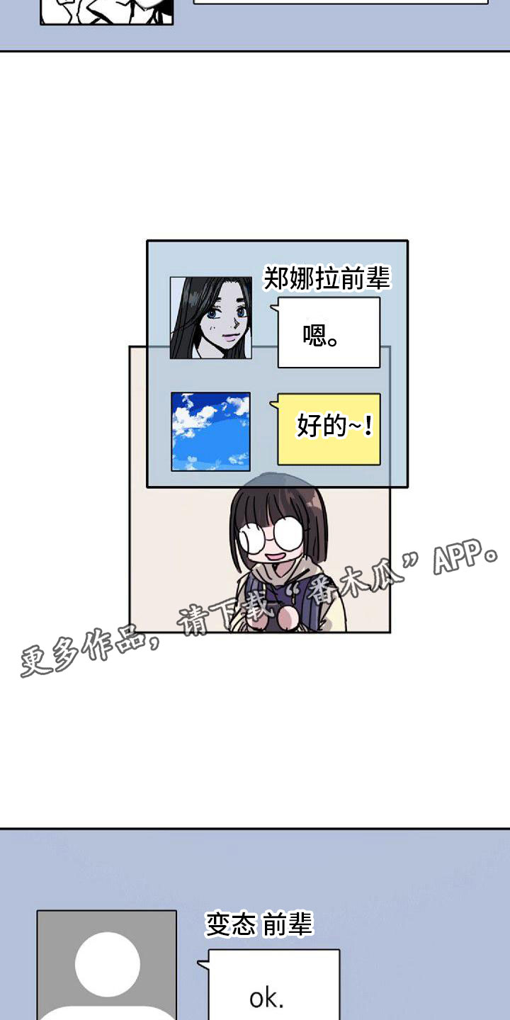 第20章：不对劲1