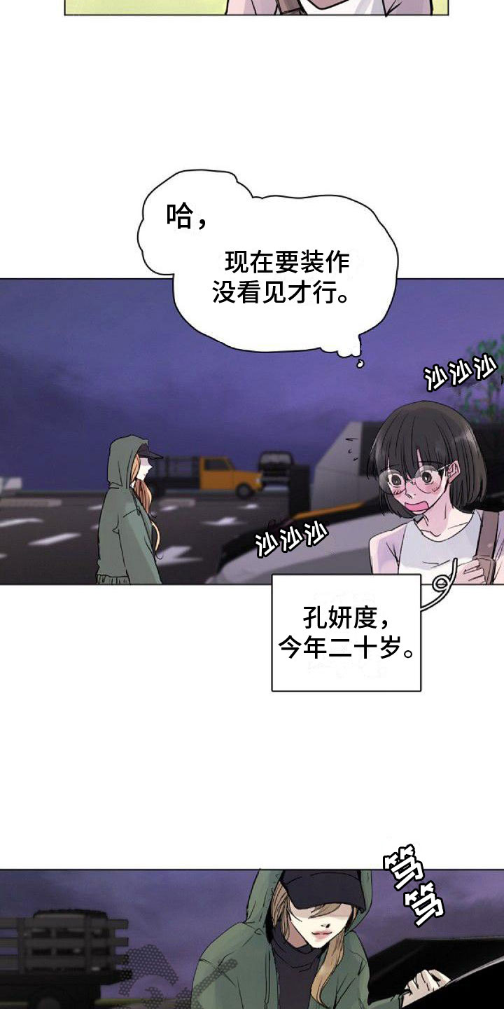 第4章：追星13