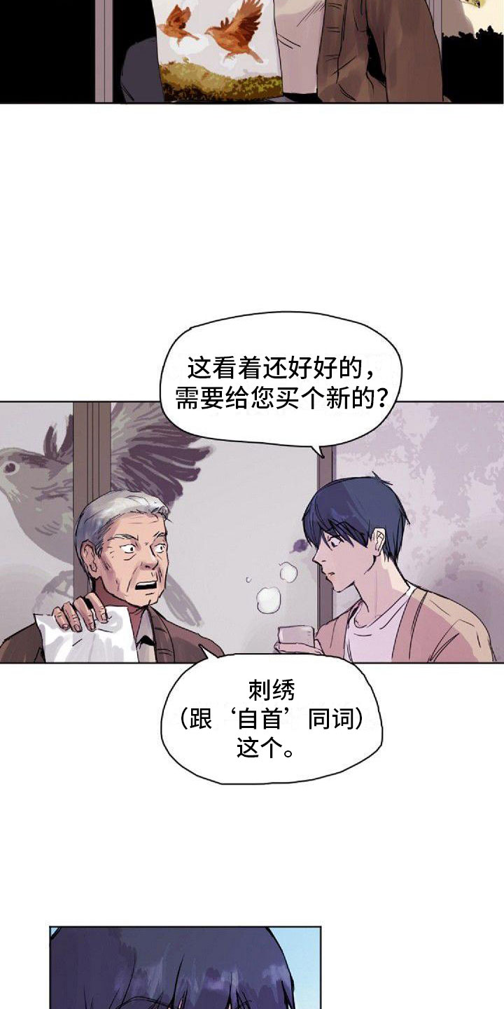 第2章：没兴趣11