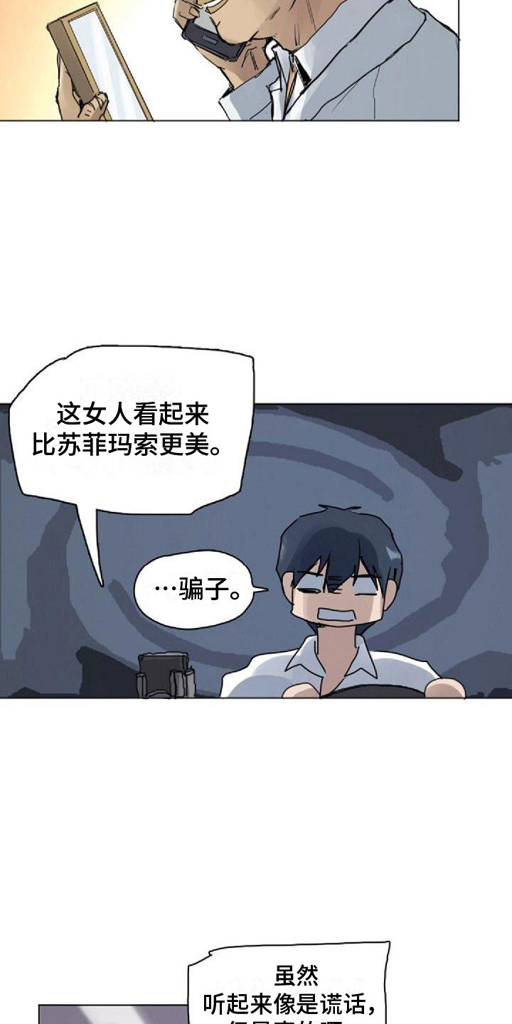 第9章：命中伴侣14