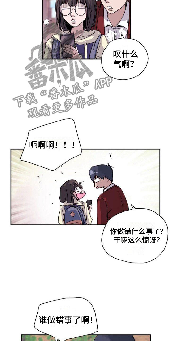 第20章：不对劲3
