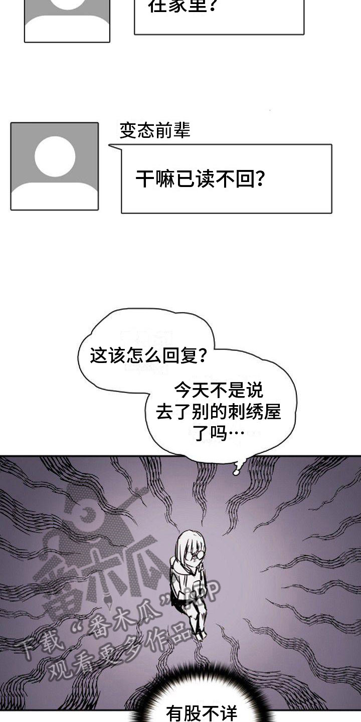 第24章：喝醉5