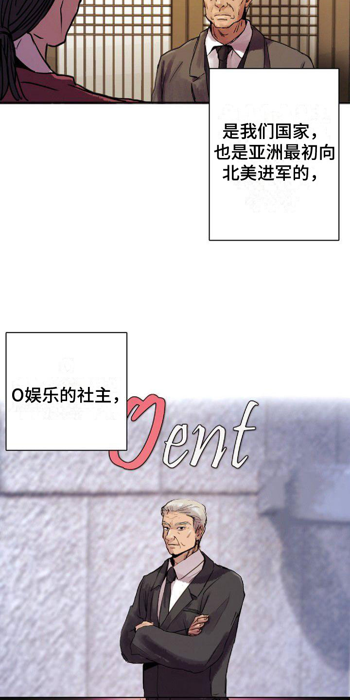 第1章：远道而来6