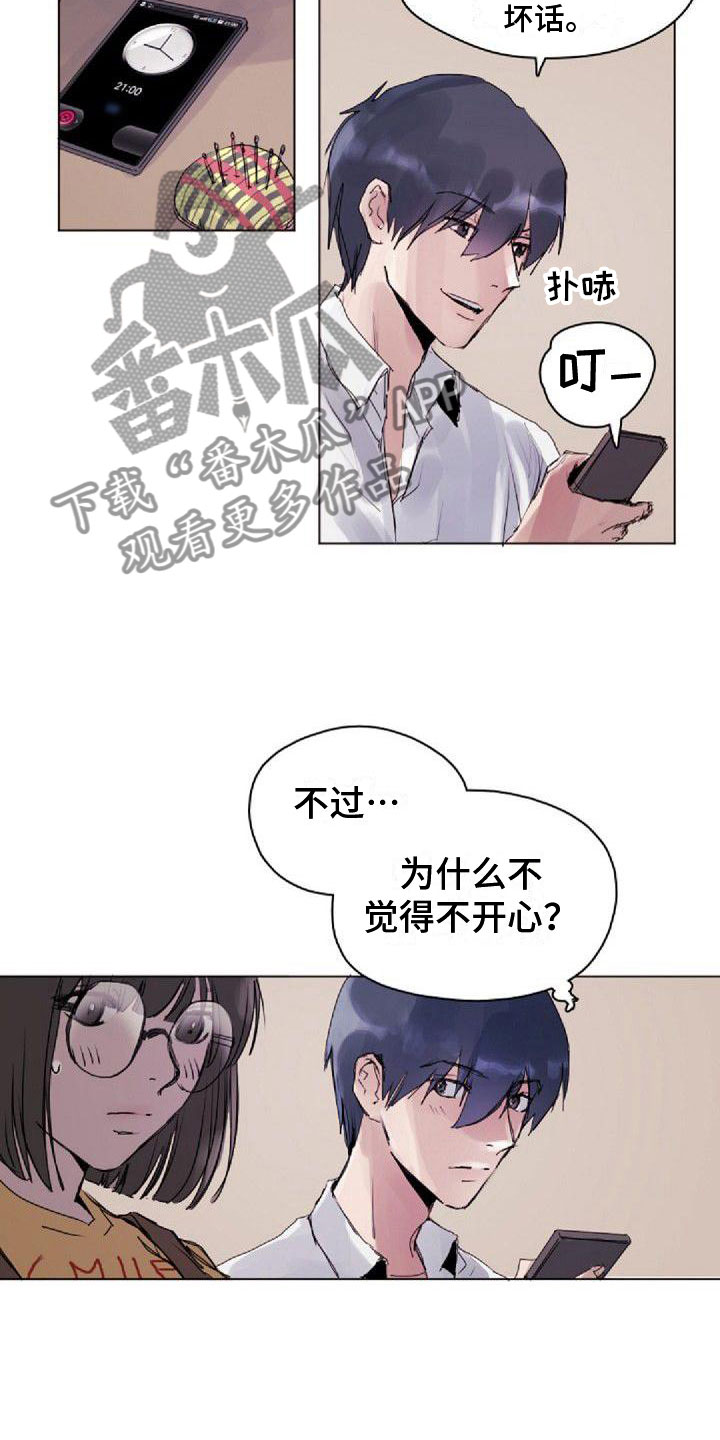 第8章：震惊6