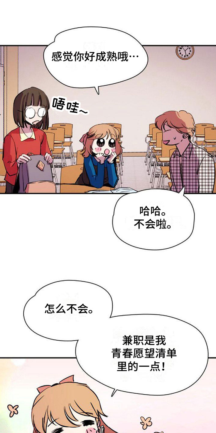 第36章：图书馆偶遇5