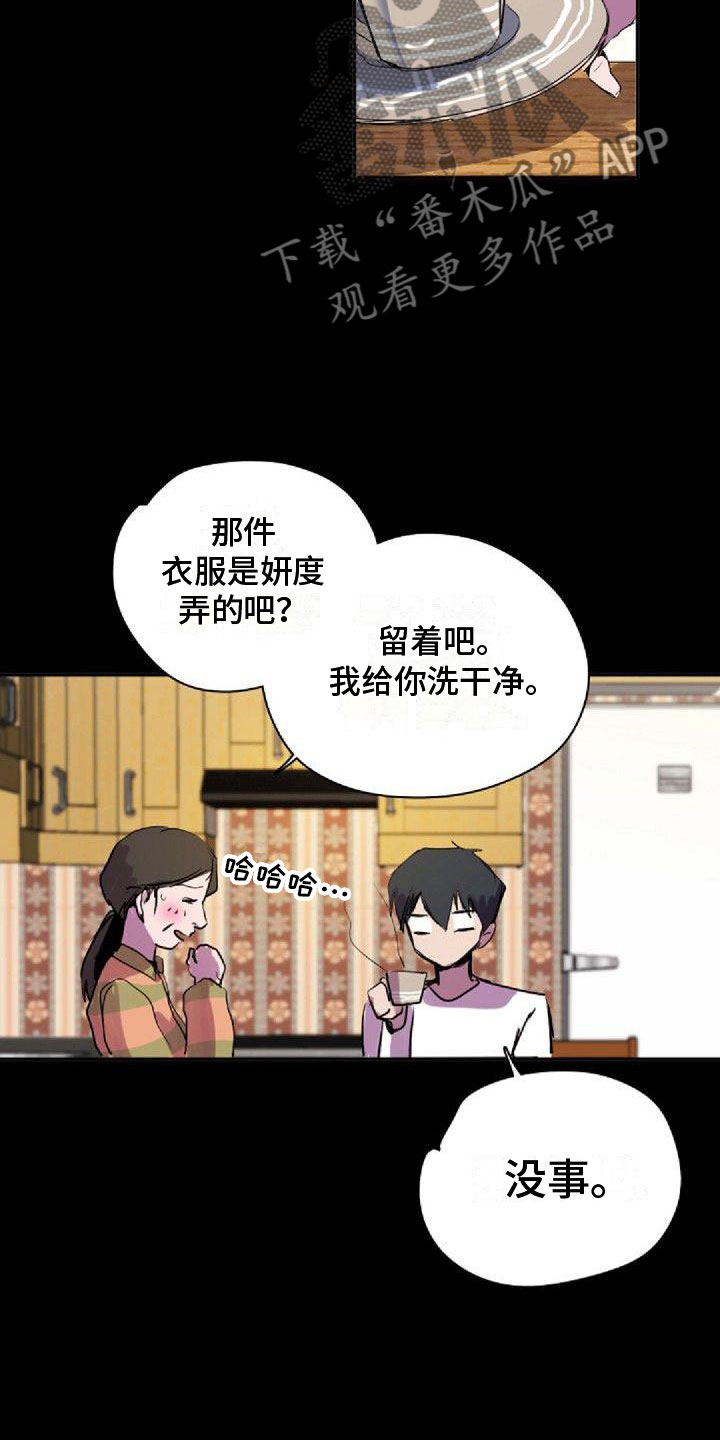 第28章：得逞了10