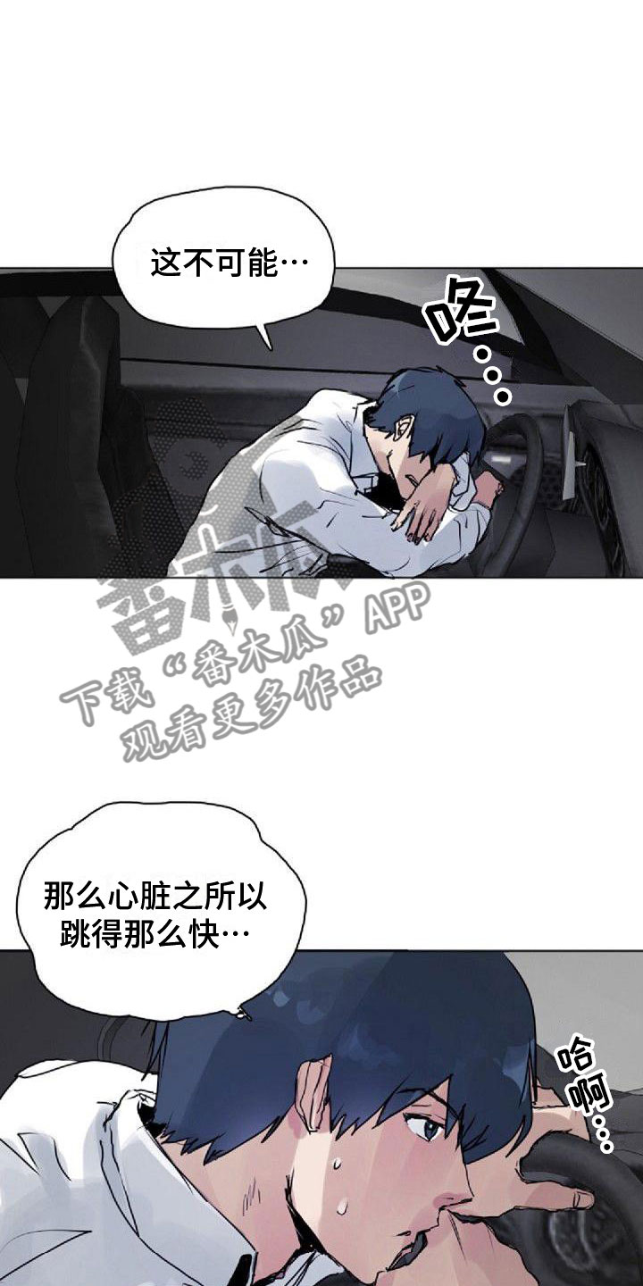第10章：苦恼2