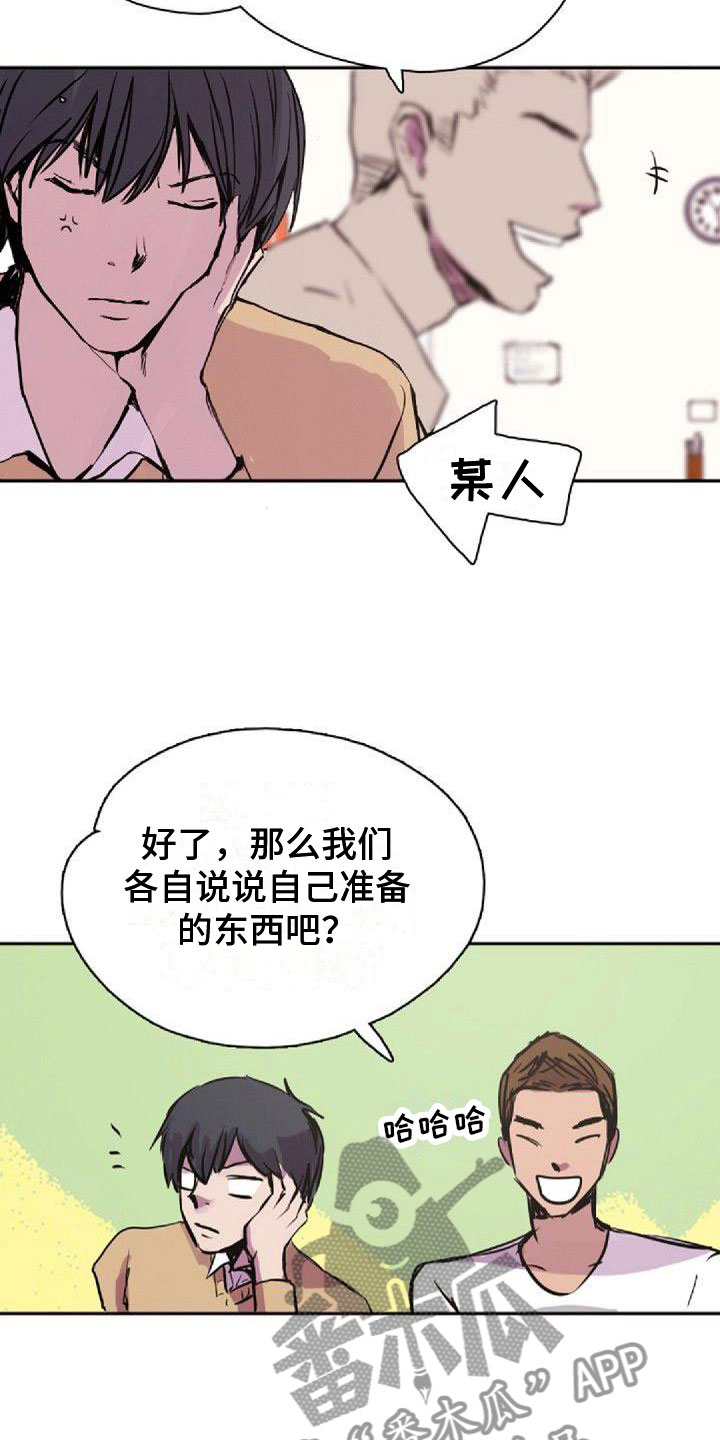 第34章：真面目5
