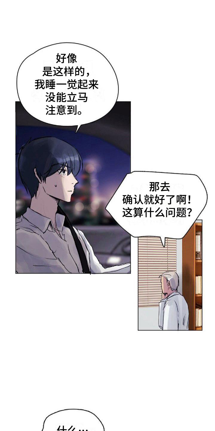 第9章：命中伴侣10