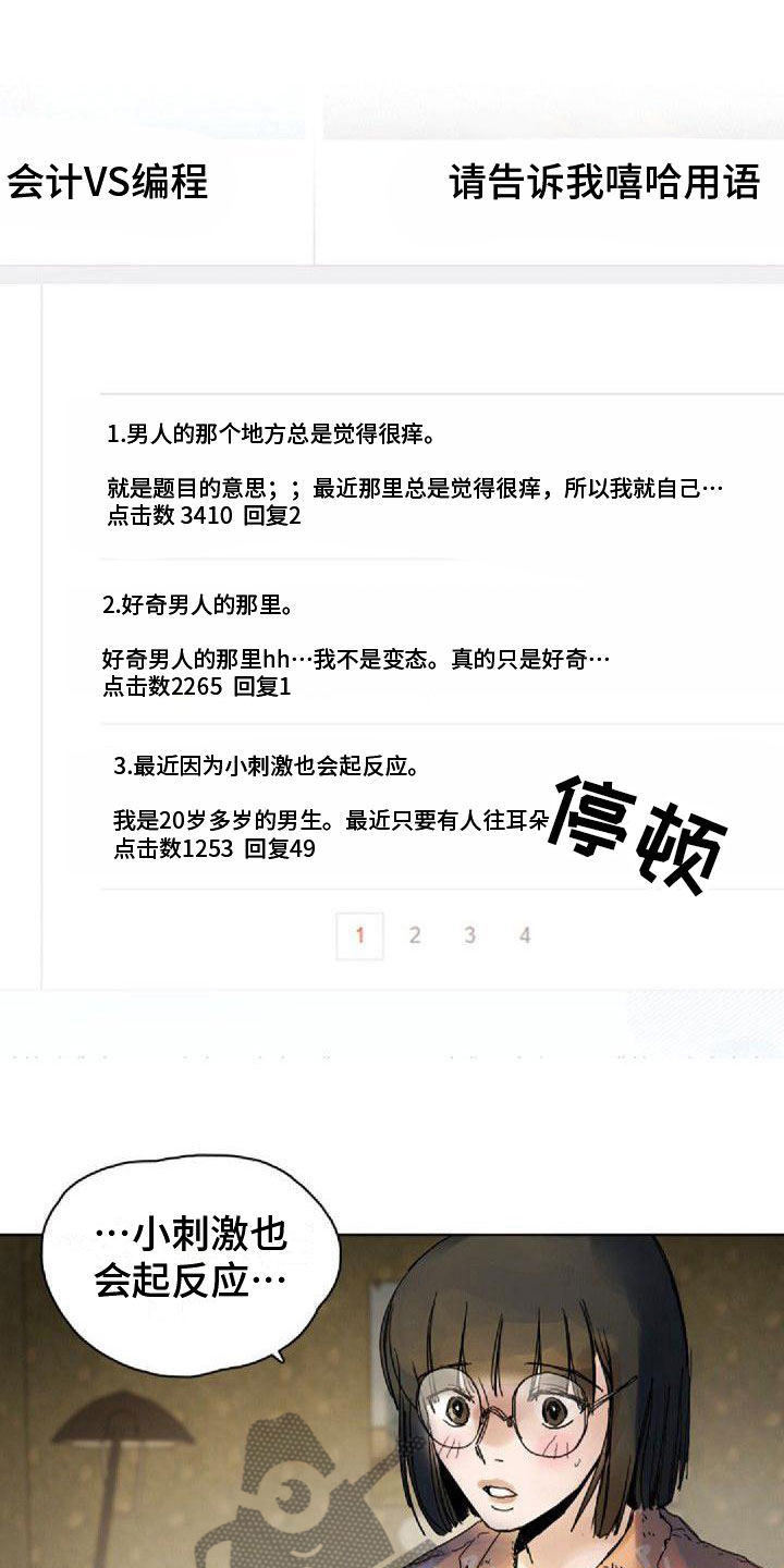 第13章：熬夜8