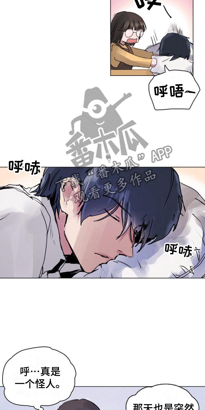 第7章：寻找光明7