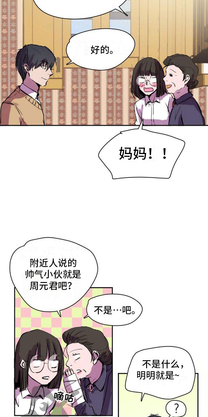 第28章：得逞了14