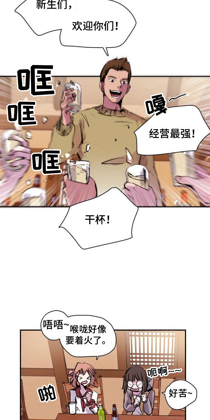 第23章：总会11