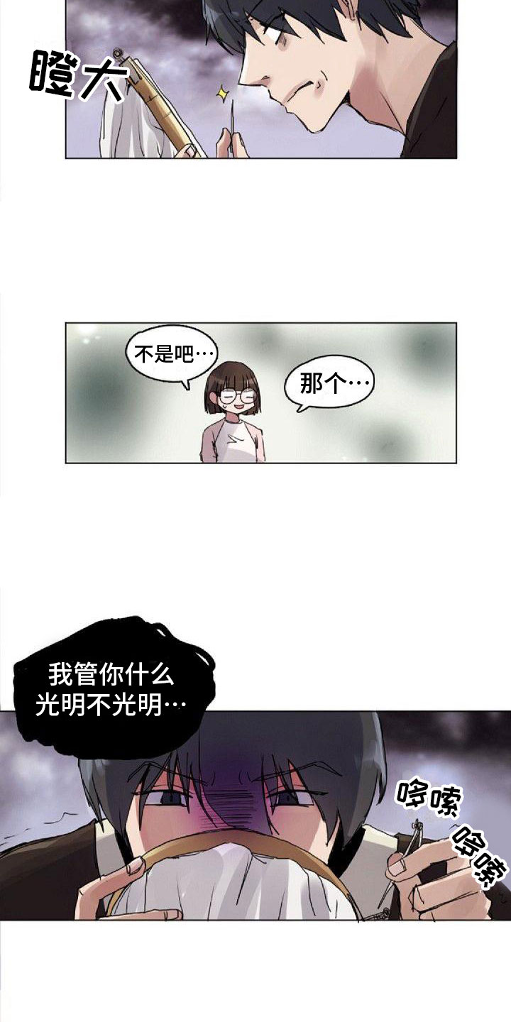 第7章：寻找光明12