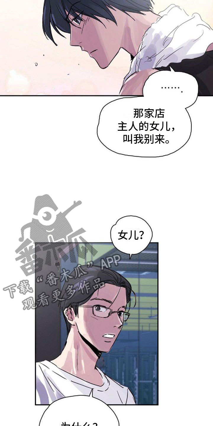 第21章：烦恼13