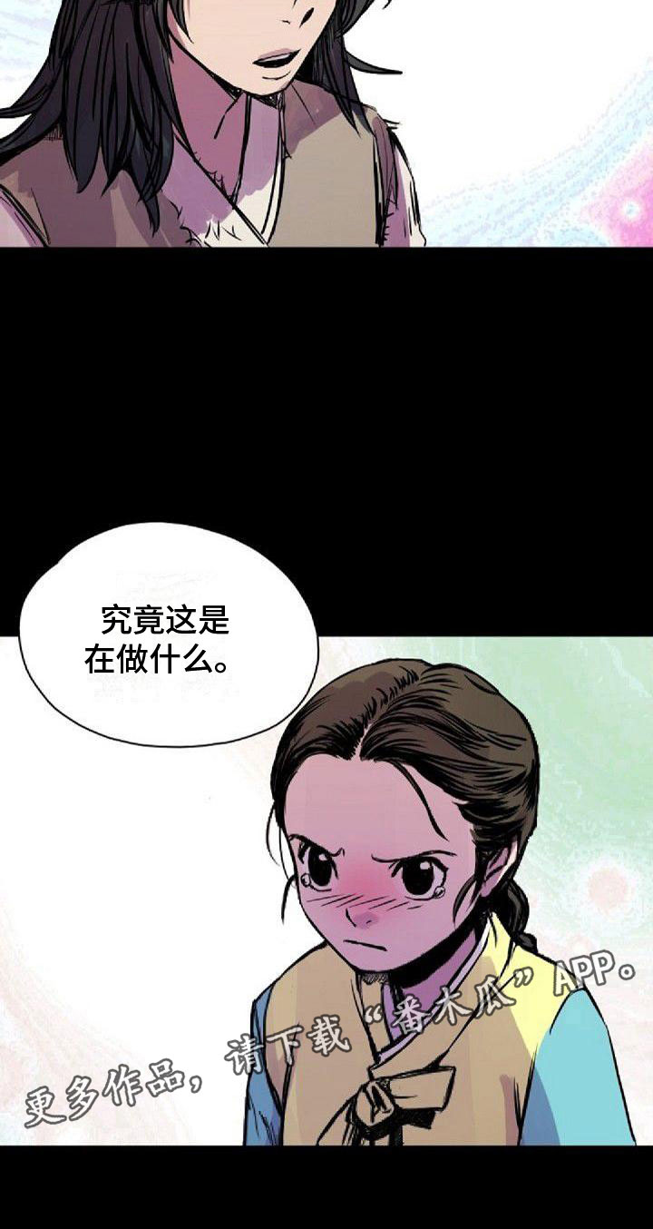第38章：那个人22