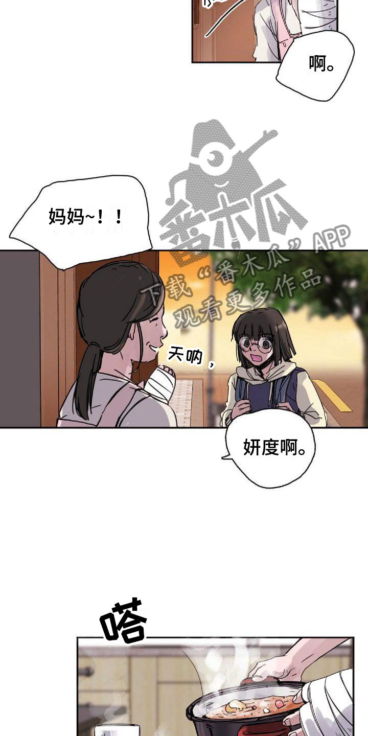 第20章：不对劲10