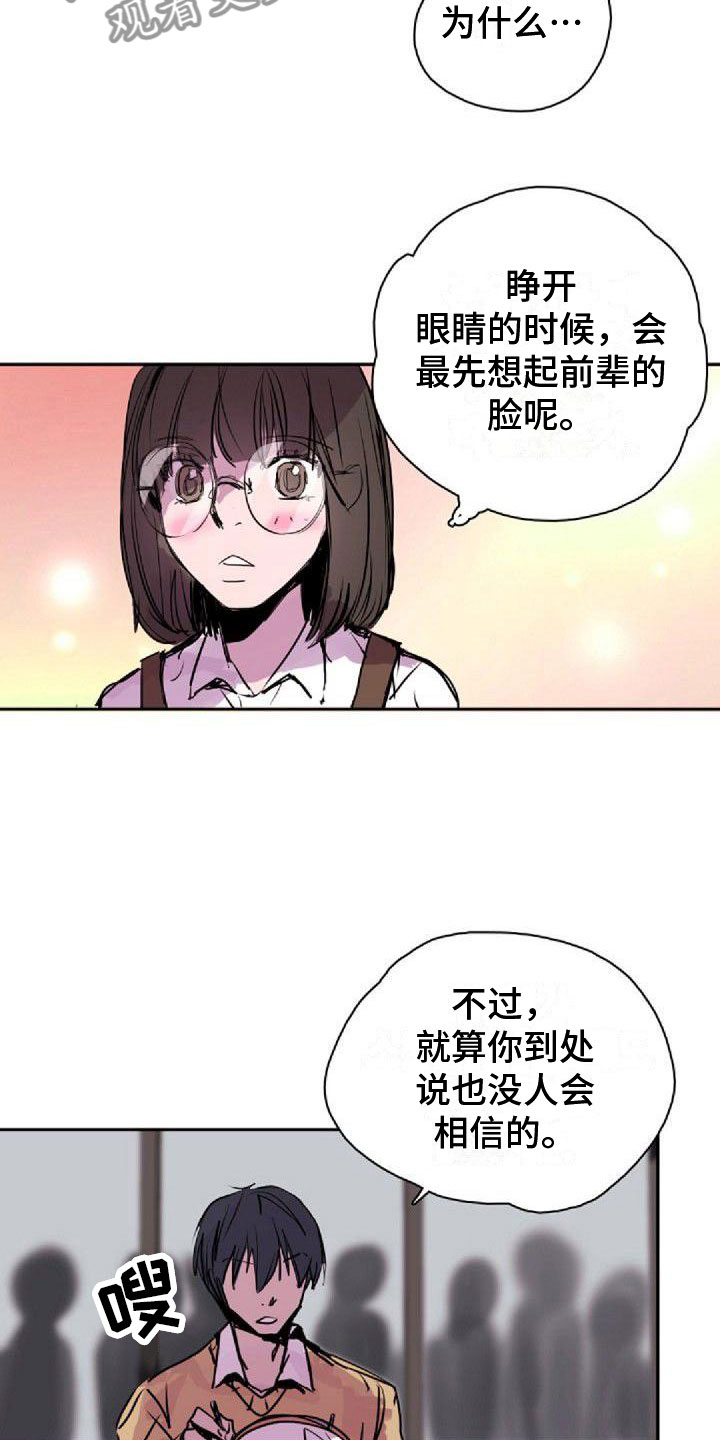 第29章：见面7