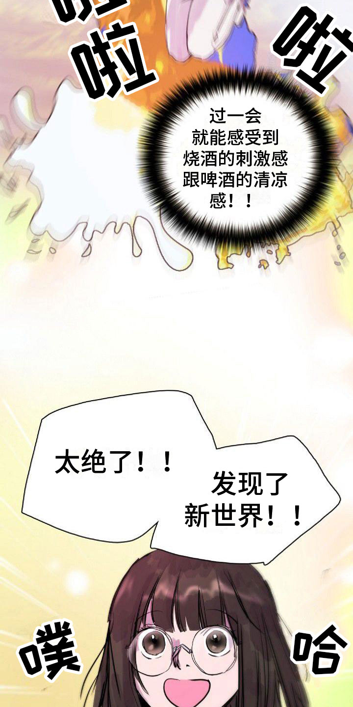 第23章：总会17