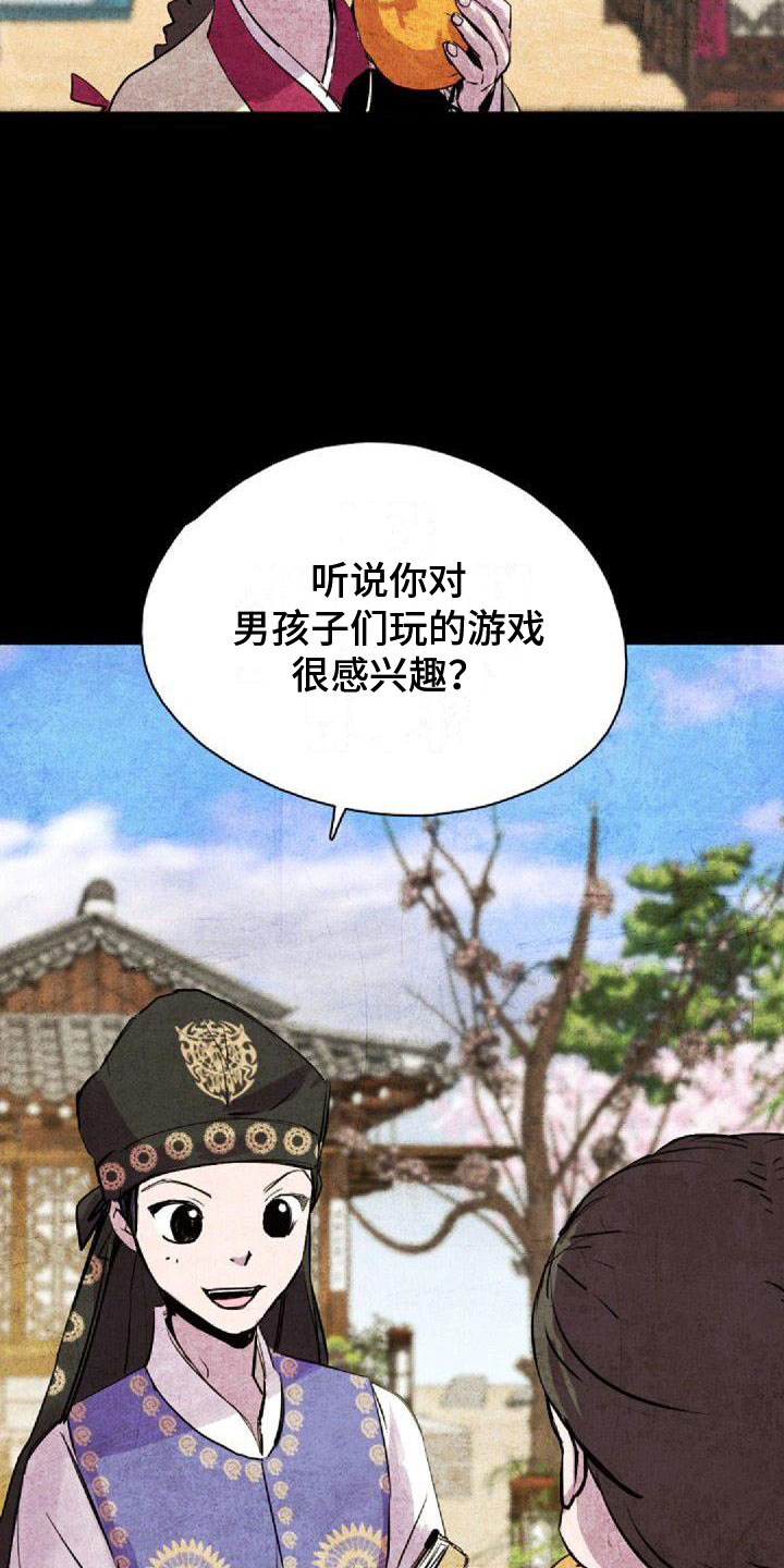 第38章：那个人6