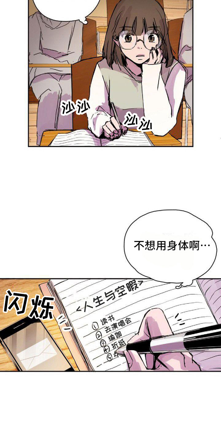 第32章：请吃饭3