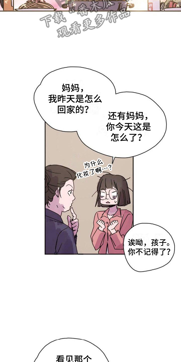 第27章：送回家14