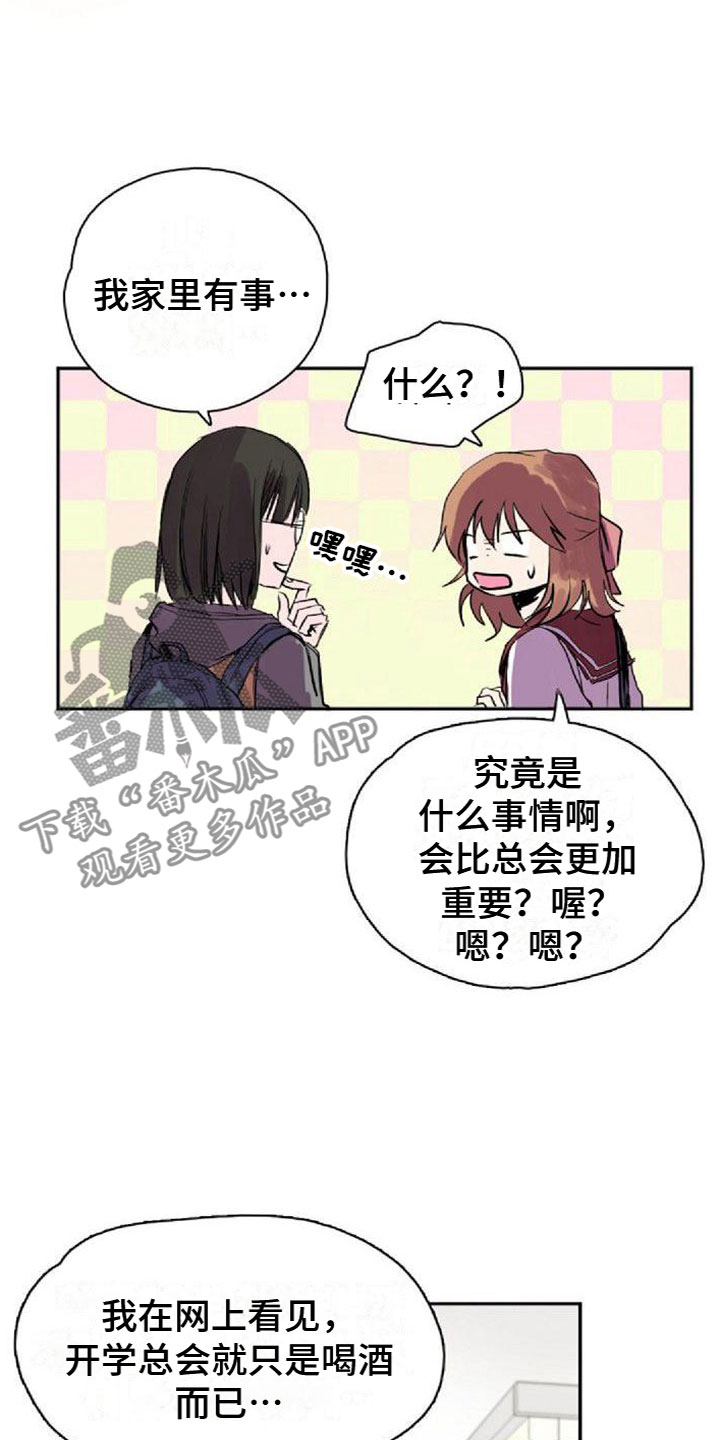 第22章：邀请13