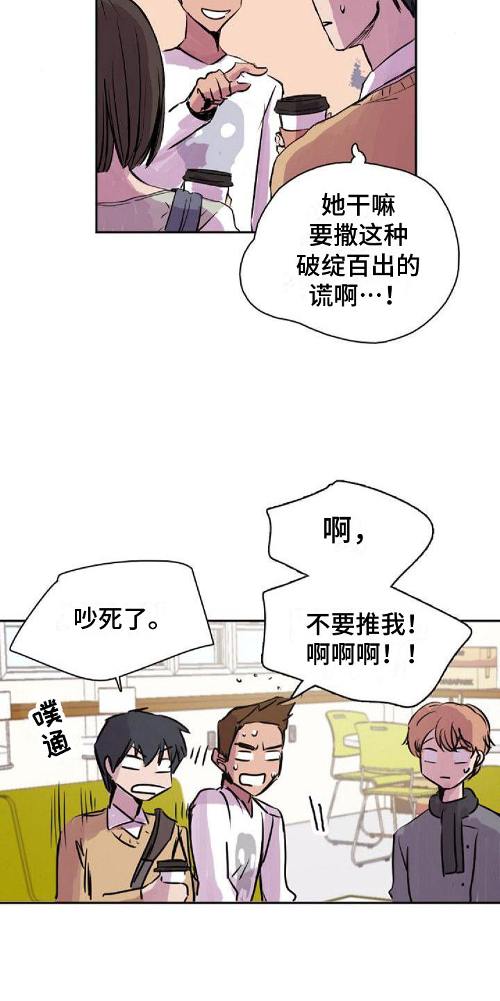 第34章：真面目1