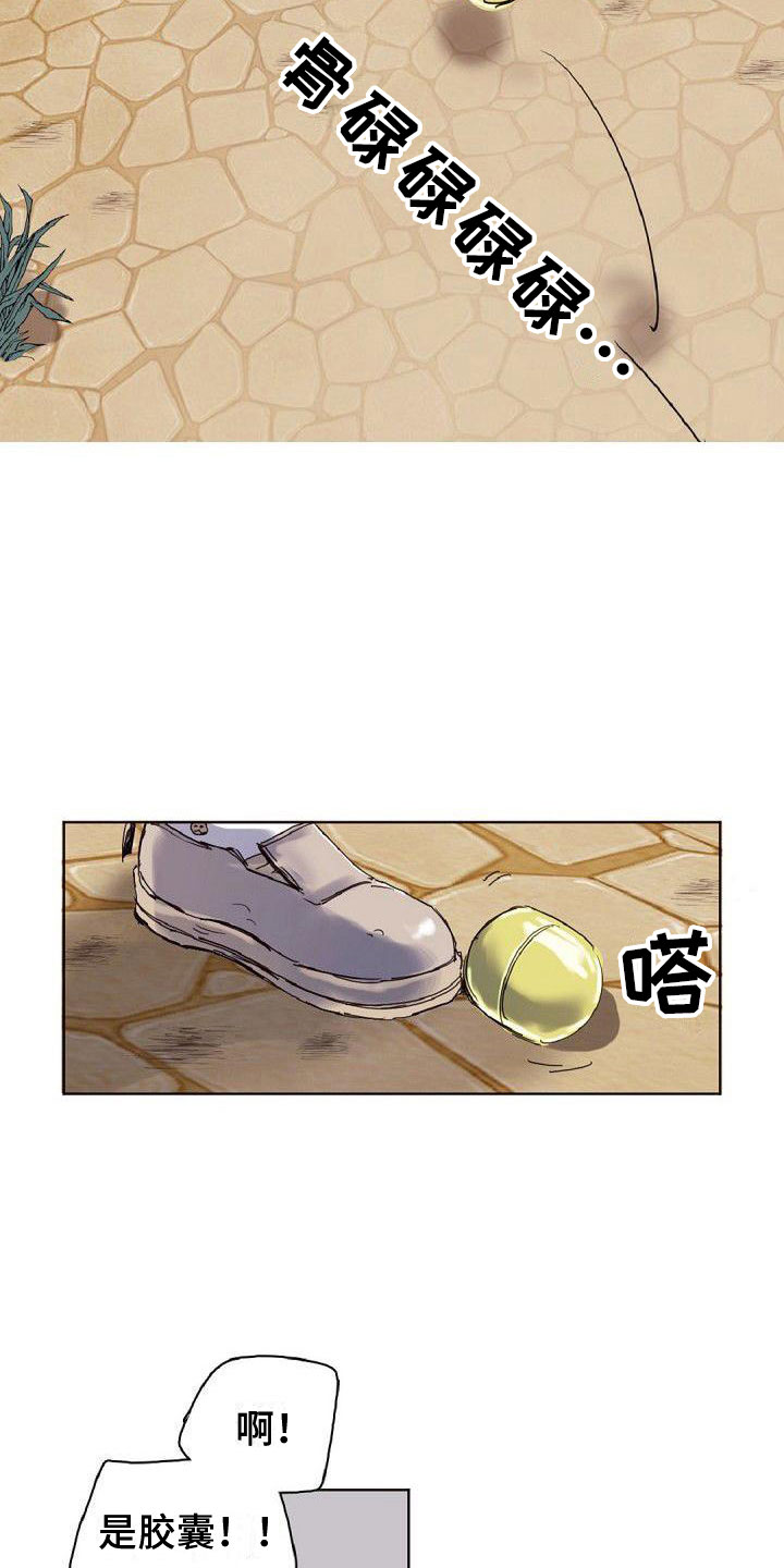 第18章：缘分7