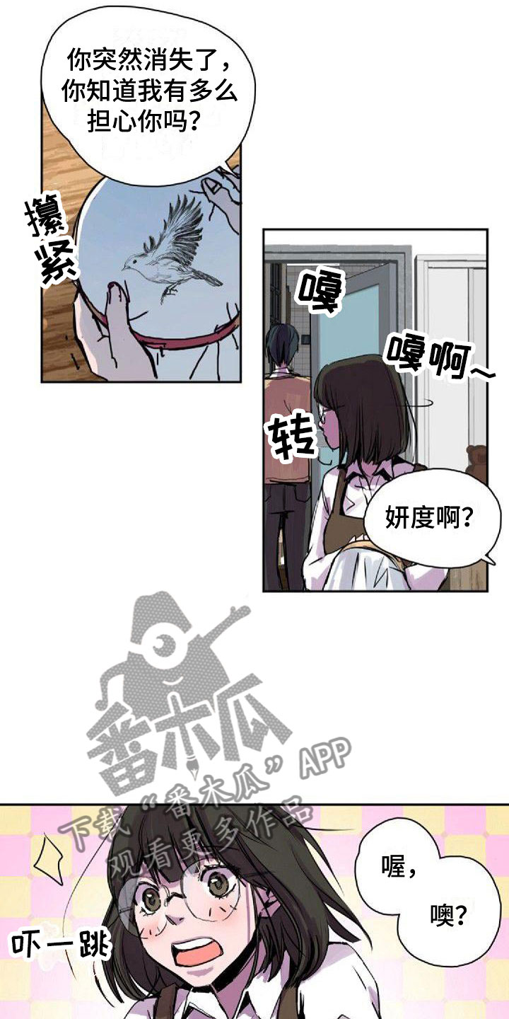 第30章：道谢8