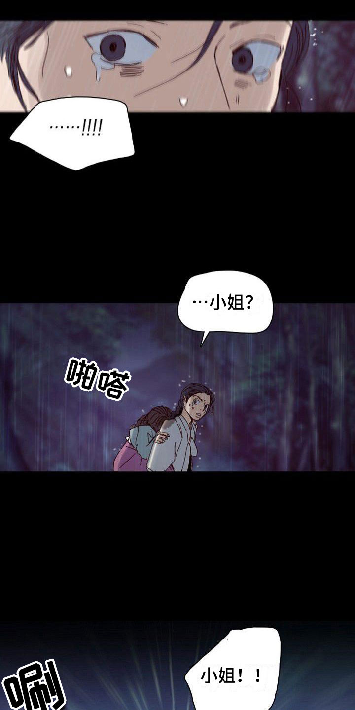 第12章：噩梦10